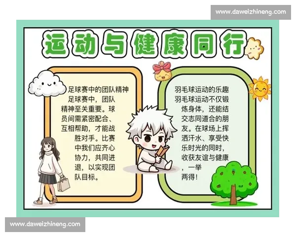 体育精神与文化传承:探索运动中的价值观与社会影响 体育精神与文化传承:探索运动中的价值观与社会影响